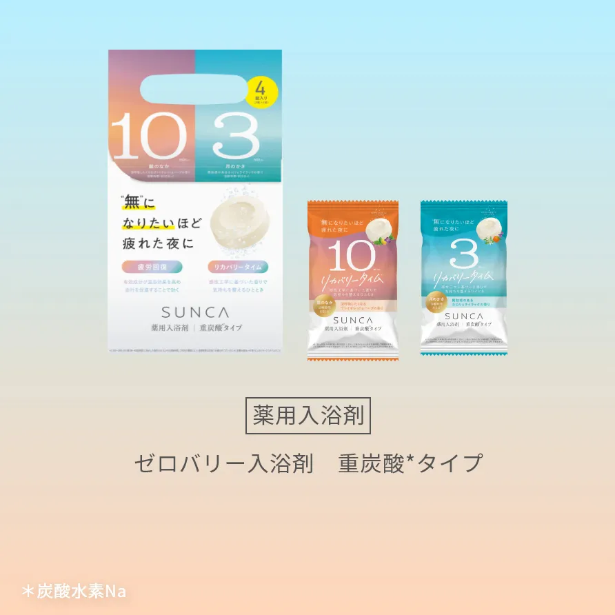 薬用入浴剤 ゼロバリー入浴剤 重炭酸(炭酸水素Na)タイプ