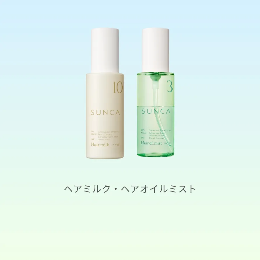 ヘアミルク・ヘアオイルミスト